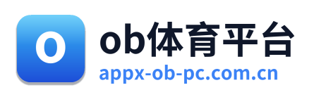 ob体育平台